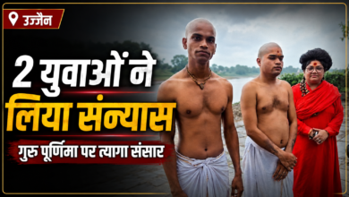 उज्जैन में दो युवाओं ने लिया संन्यास, नौकरी-कारोबार छोड़ किया पिंडदान