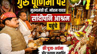 गुरु पूर्णिमा पर सांदीपनि आश्रम पहुंचे CM मोहन यादव, पुस्तक की समर्पित