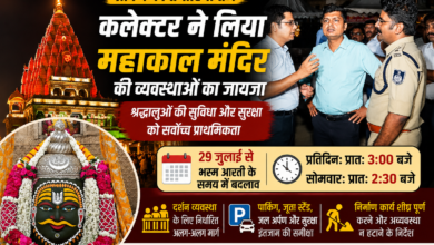 महाकाल मंदिर में श्रावण की नई दर्शन व्यवस्था, भस्म आरती का समय भी बदला