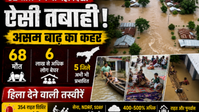 असम बाढ़: 68 लोगों की मौत, 5.24 लाख से अधिक आबादी प्रभावित