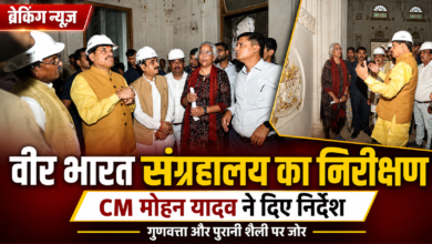 वीर भारत संग्रहालय का मूल स्वरूप रहेगा सुरक्षित, CM ने किया निरीक्षण