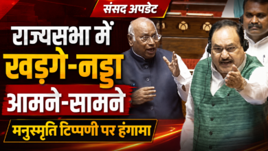 राज्यसभा में खड़गे की मनुस्मृति टिप्पणी पर हंगामा