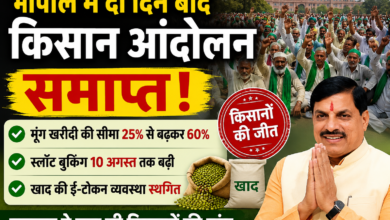 मूंग खरीदी 60% होने पर भोपाल किसान आंदोलन समाप्त