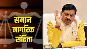 मुख्यमंत्री डॉ. मोहन यादव और समान नागरिक संहिता (UCC) का सांकेतिक ग्राफिक