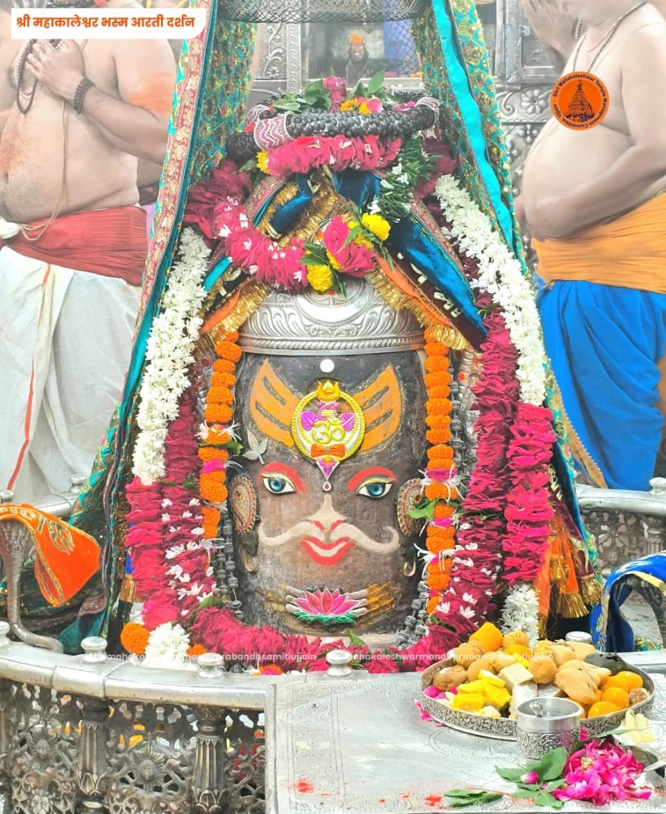 18 जुलाई 2026 को उज्जैन के श्री महाकालेश्वर मंदिर में प्रातःकालीन भस्म आरती के दौरान दिव्य श्रृंगार में भगवान महाकालेश्वर के दर्शन।