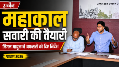 महाकाल सवारी से पहले नगर निगम अलर्ट, रोज होगा मार्ग का निरीक्षण
