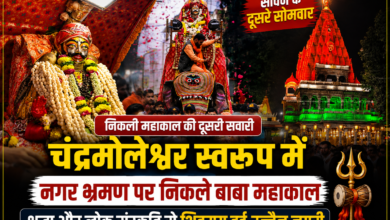 चंद्रमोलेश्वर स्वरूप में निकली बाबा महाकाल की दूसरी शाही सवारी का दृश्य