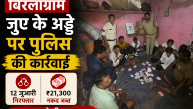 बिरलाग्राम में जुए पर पुलिस की कार्रवाई, 12 आरोपी गिरफ्तार
