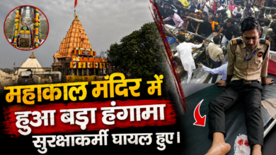 महाकाल मंदिर में हंगामे के दौरान घायल सुरक्षाकर्मी