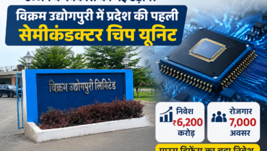 उज्जैन की विक्रम उद्योगपुरी में प्रदेश की पहली सेमीकंडक्टर चिप यूनिट प्रस्तावित है।
