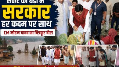 चित्रकूट में बाढ़ के बीच CM मोहन यादव का दौरा, पीड़ितों से मिले और राहत कार्यों का लिया जायजा