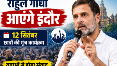 इंदौर में 12 सितंबर को ‘छात्रों की गूंज’, राहुल गांधी करेंगे युवाओं से सीधा संवाद