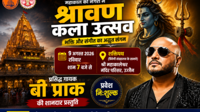 9 अगस्त को महाकाल मंदिर में श्रावण कला उत्सव