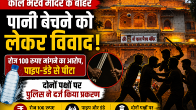 काल भैरव मंदिर उज्जैन के बाहर पानी बेचने को लेकर विवाद