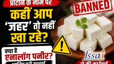 एनालॉग पनीर और असली पनीर में अंतर