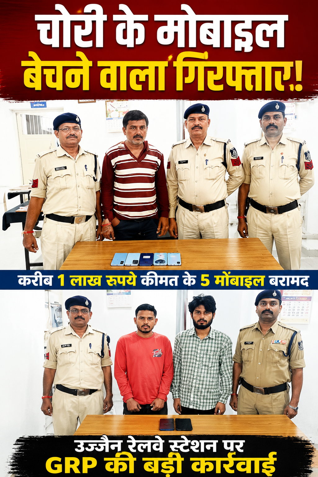 उज्जैन रेलवे स्टेशन पर चोरी के मोबाइल बेचने वाला आरोपी गिरफ्तार, 5 फोन जब्त