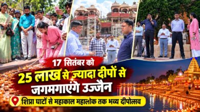17 सितंबर को 25 लाख से ज्यादा दीपों से जगमगाएगा उज्जैन, शिप्रा घाटों से महाकाल महालोक तक होगा भव्य दीपोत्सव