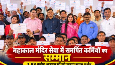 महाकाल मंदिर में सेवाभावी कर्मियों का सम्मान, श्रावण-भादौ में 1.88 करोड़ श्रद्धालुओं ने किए दर्शन