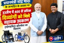 उज्जैन के दशहरा मैदान में सेवा संकल्प पखवाड़े के तहत दिव्यांग सहायता शिविर लगाया गया।