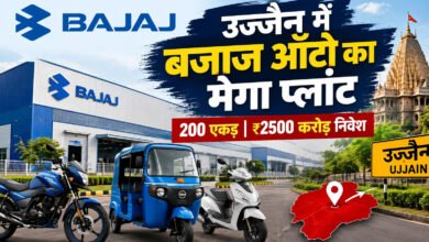 उज्जैन में Bajaj Auto लगाएगी 200 एकड़ में प्लांट, ₹2500 करोड़ निवेश