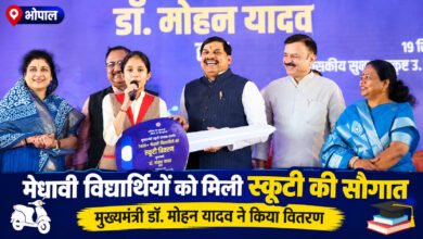 MP के 7400 से अधिक मेधावी विद्यार्थियों को स्कूटी, मुख्यमंत्री ने किया वितरण