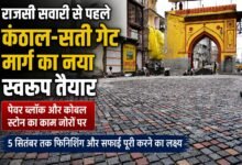 राजसी सवारी से पहले कंठाल-सती गेट मार्ग का होगा कायाकल्प