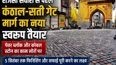 राजसी सवारी से पहले कंठाल-सती गेट मार्ग का होगा कायाकल्प