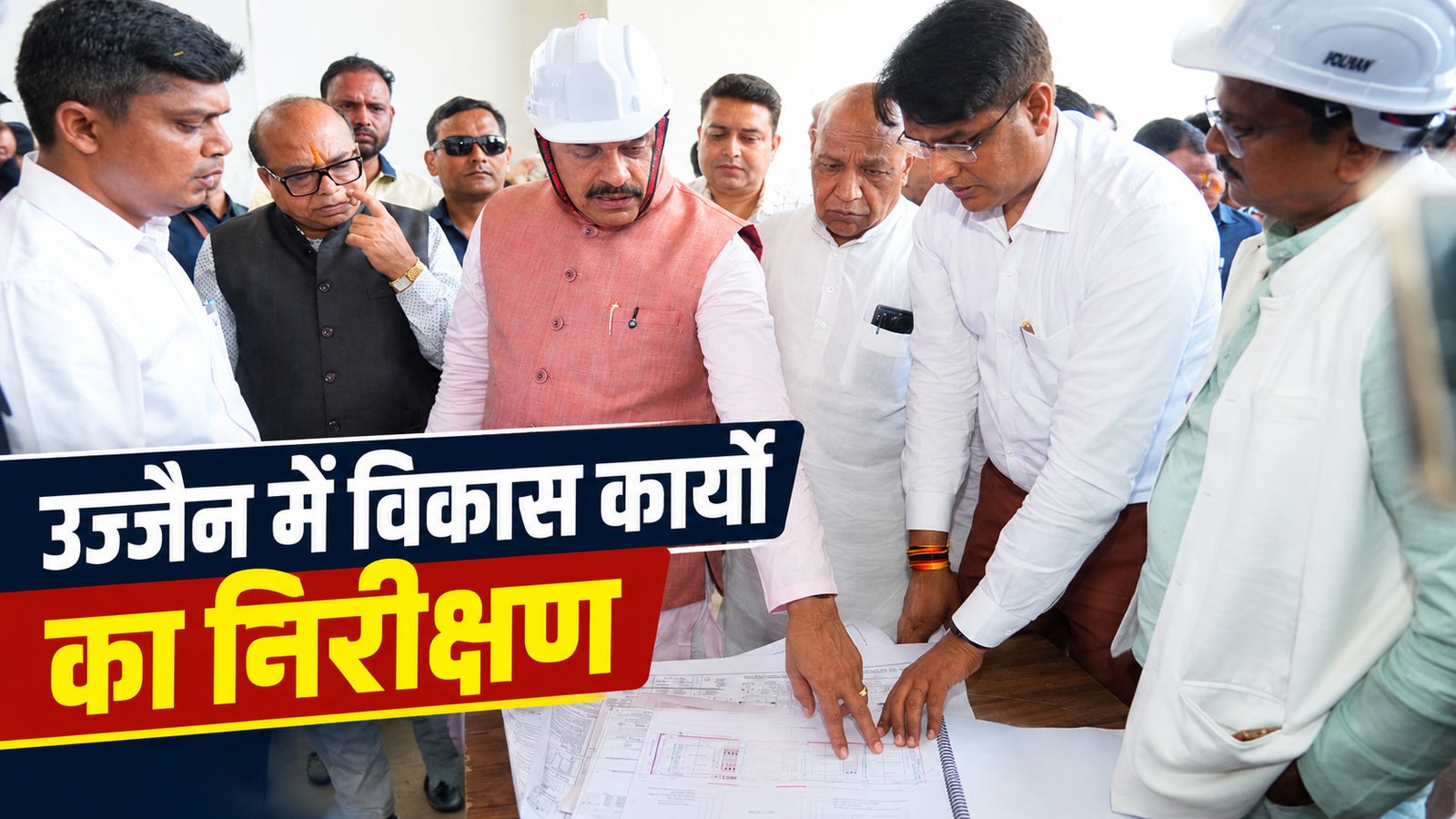 उज्जैन आईटी पार्क से बढ़ेंगे रोजगार के अवसर, CM मोहन यादव ने किया निरीक्षण