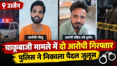 उज्जैन में चाकूबाजी के मामले में दो आरोपी गिरफ्तार, पुलिस ने निकाला जुलूस