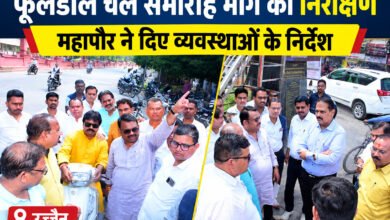 उज्जैन में फूलडोल चल समारोह की तैयारी, महापौर ने किया मार्ग का निरीक्षण