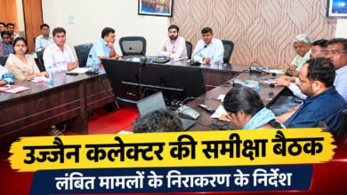 उज्जैन कलेक्टर ने की समीक्षा बैठक, लंबित मामलों के निराकरण के निर्देश