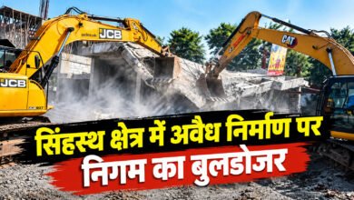 उज्जैन सिंहस्थ क्षेत्र में अवैध निर्माण पर निगम का बुलडोजर