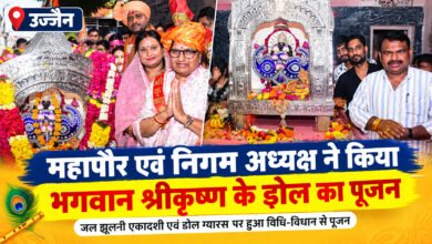 उज्जैन में डोल ग्यारस पर भगवान श्रीकृष्ण के डोल का पूजन, महापौर और निगम अध्यक्ष ने की आरती