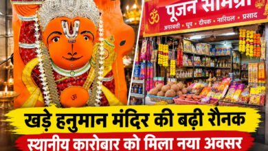 खड़े हनुमान मंदिर उज्जैन: बढ़ी प्रसिद्धि, बदला स्थानीय कारोबार