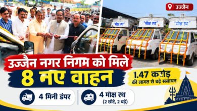 उज्जैन नगर निगम के नए वाहन और मोक्ष रथ