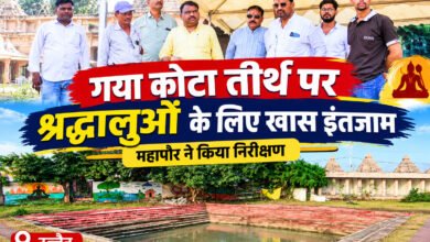 उज्जैन गया कोटा तीर्थ पर पितृपक्ष की तैयारी, महापौर ने किया निरीक्षण