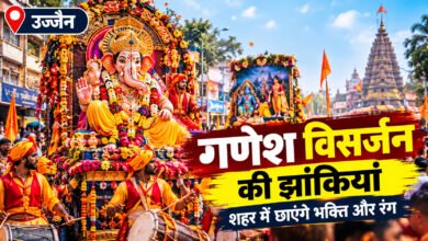 उज्जैन गणेश विसर्जन जुलूस रात 10 बजे, 20 जगह ट्रैफिक डायवर्ट