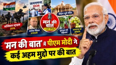 मन की बात में पीएम मोदी ने याद की सर्जिकल स्ट्राइक, जनगणना और आंवले का भी जिक्र