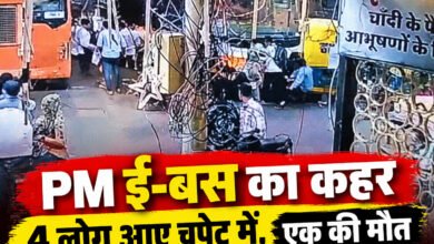 इंदौर में PM ई-बस का कहर: 4 लोग आए चपेट में, एक की मौत; ऑटो को टक्कर के बाद भीड़ ने किया पथराव