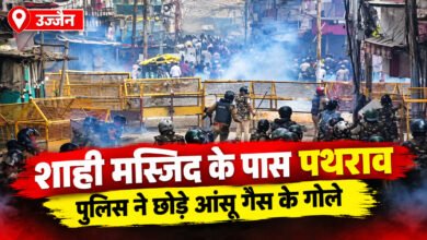 उज्जैन शाही मस्जिद के पास पथराव, आंसू गैस छोड़ी; महिला TI घायल