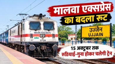 मालवा एक्सप्रेस का बदला रूट, 15 अक्टूबर तक रुठियाई-गुना होकर चलेगी