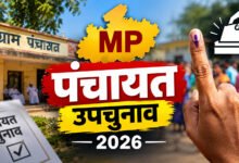 MP पंचायत उपचुनाव 2026