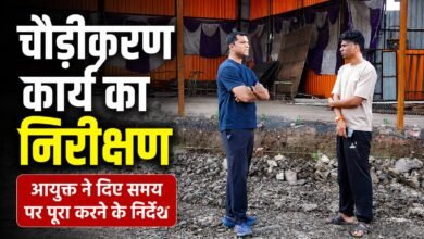 उज्जैन में पंचकोशी मार्ग का चौड़ीकरण, निगम आयुक्त ने किया निरीक्षण