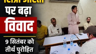 शिप्रा आरती को लेकर बढ़ा विवाद, पंडा समिति ने महाकाल मंदिर प्रबंध समिति पर उठाए सवाल