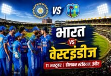 India vs West Indies T20: इंदौर मैच के टिकट ₹1000 से शुरू, जानें पूरी Price List