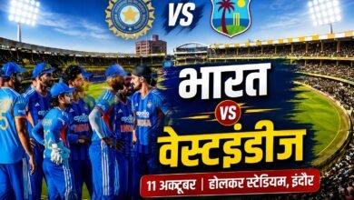 India vs West Indies T20: इंदौर मैच के टिकट ₹1000 से शुरू, जानें पूरी Price List