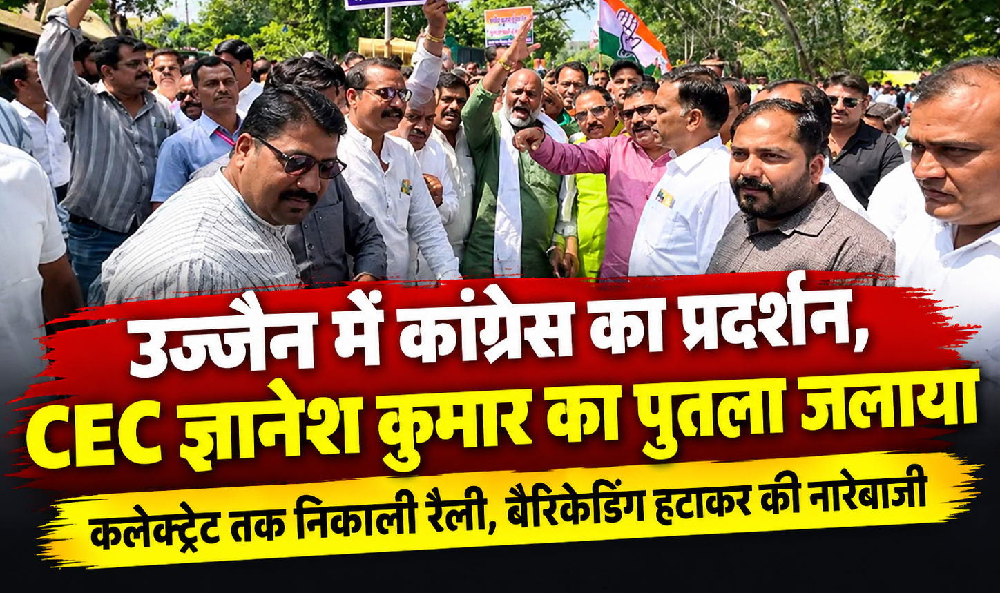 उज्जैन में कांग्रेस का प्रदर्शन, CEC ज्ञानेश कुमार का पुतला जलाया
