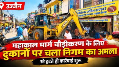 उज्जैन महाकाल मंदिर मार्ग चौड़ीकरण: स्टे हटते ही कार्रवाई शुरू