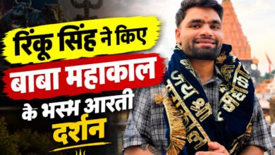 रिंकू सिंह ने किए बाबा महाकाल के भस्म आरती दर्शन, मंदिर समिति ने किया स्वागत