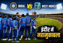 इंदौर के होलकर स्टेडियम में 11 अक्टूबर को भारत-वेस्टइंडीज T20 मैच होगा।